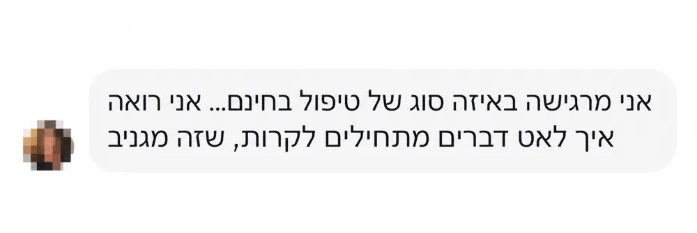 תגובה של לקוחה על המחברת
