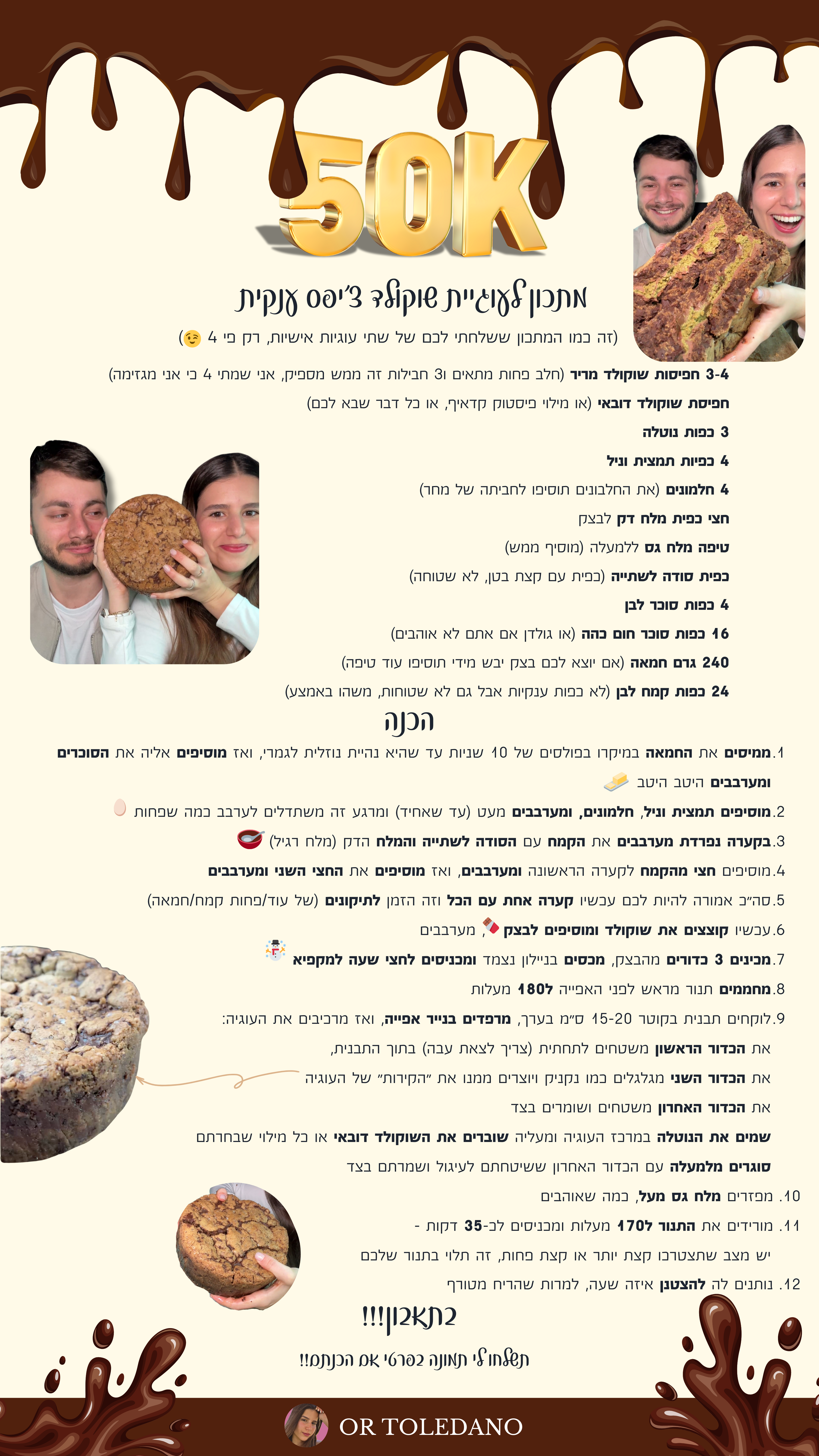 מתכון 50k